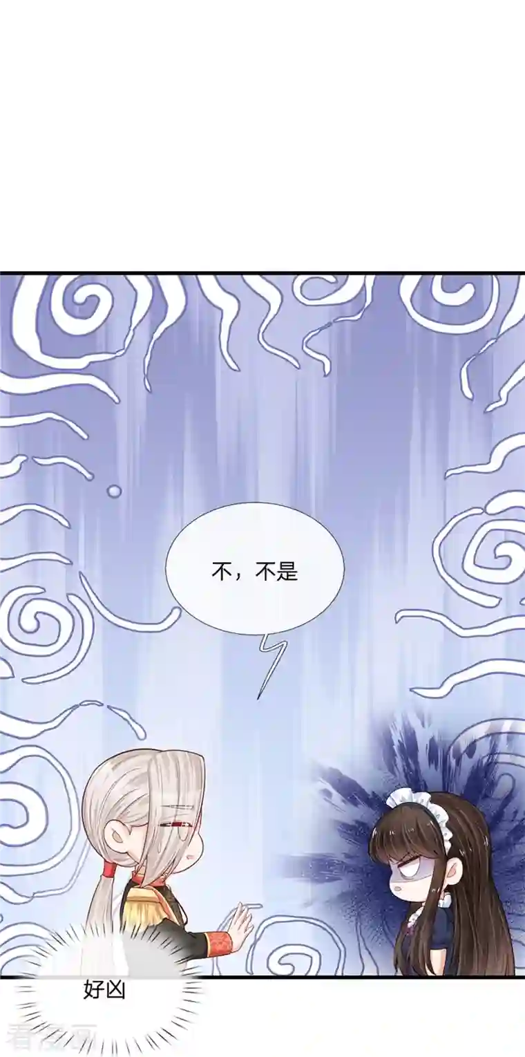 某天成为王的女儿第383话 朕，嫌弃