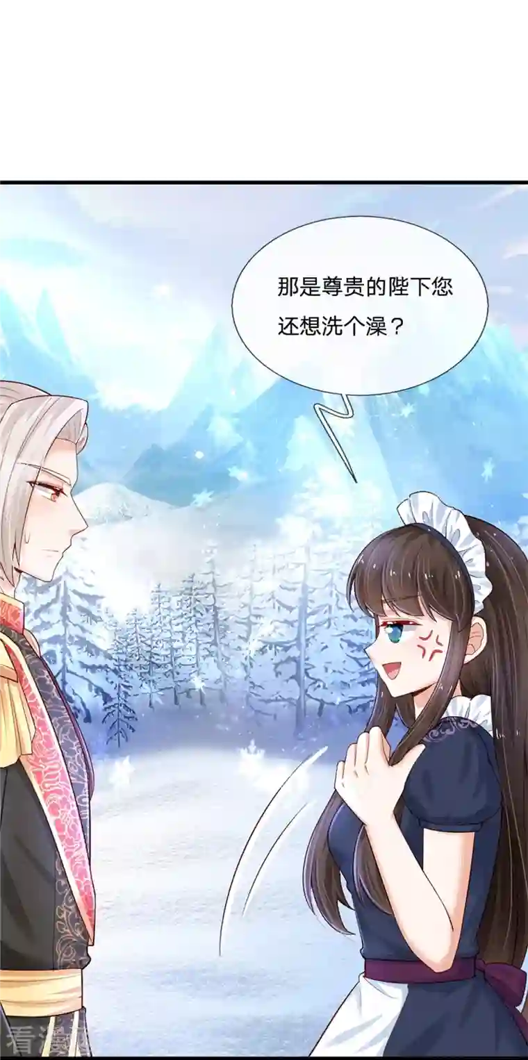 某天成为王的女儿第383话 朕，嫌弃