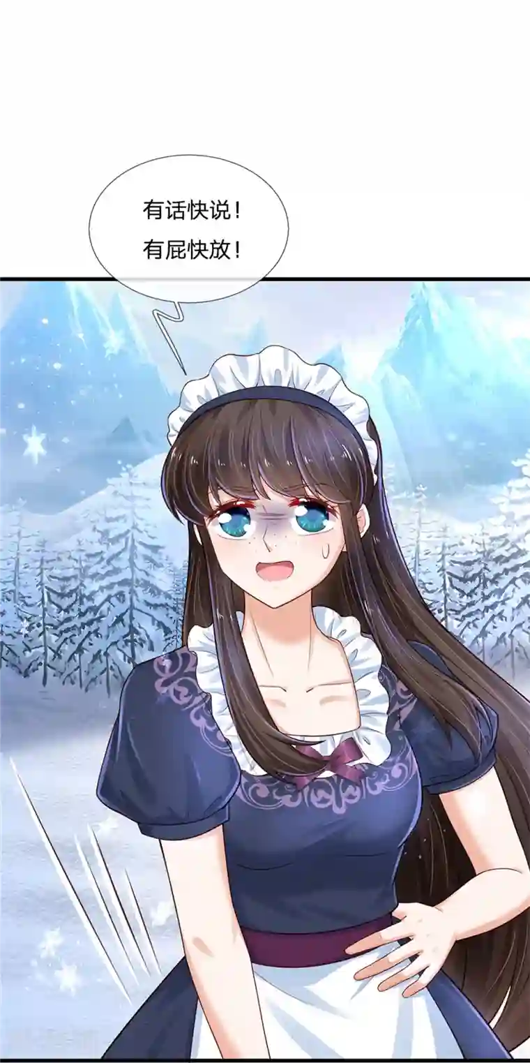 某天成为王的女儿第383话 朕，嫌弃