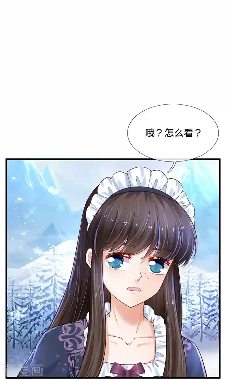 某天成为王的女儿第383话 朕，嫌弃