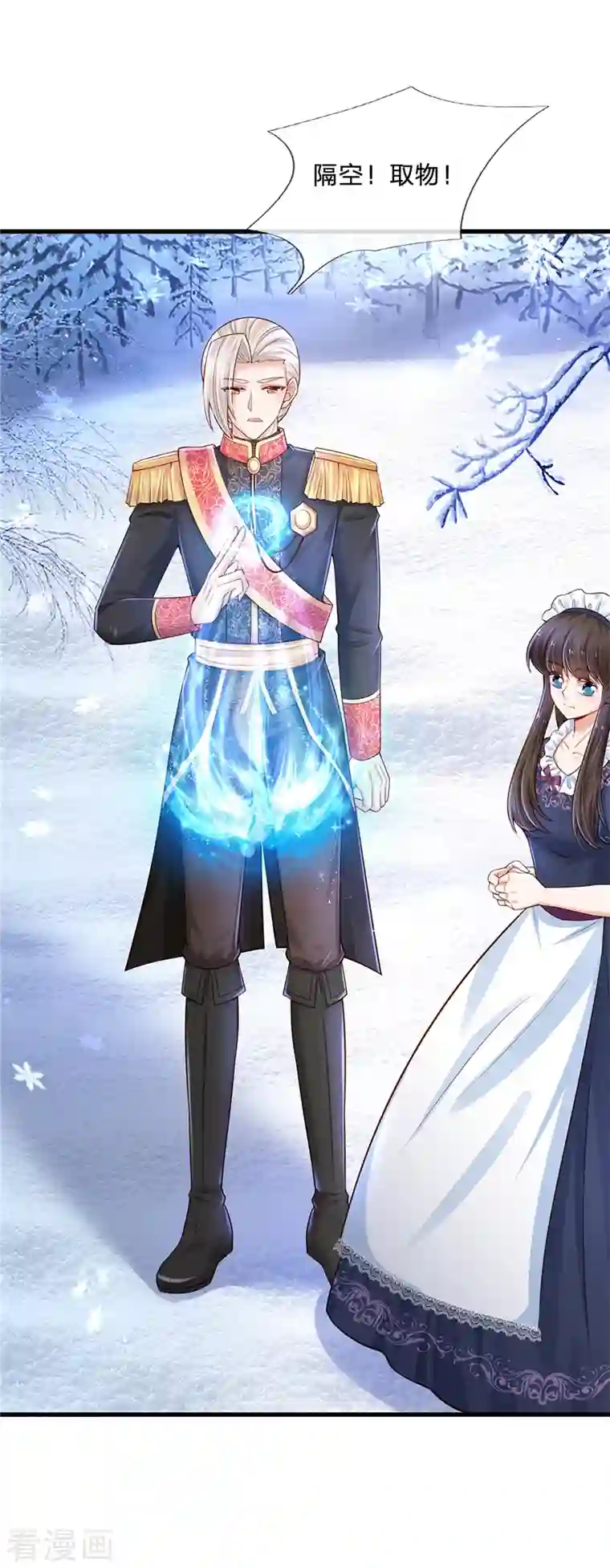 某天成为王的女儿第383话 朕，嫌弃