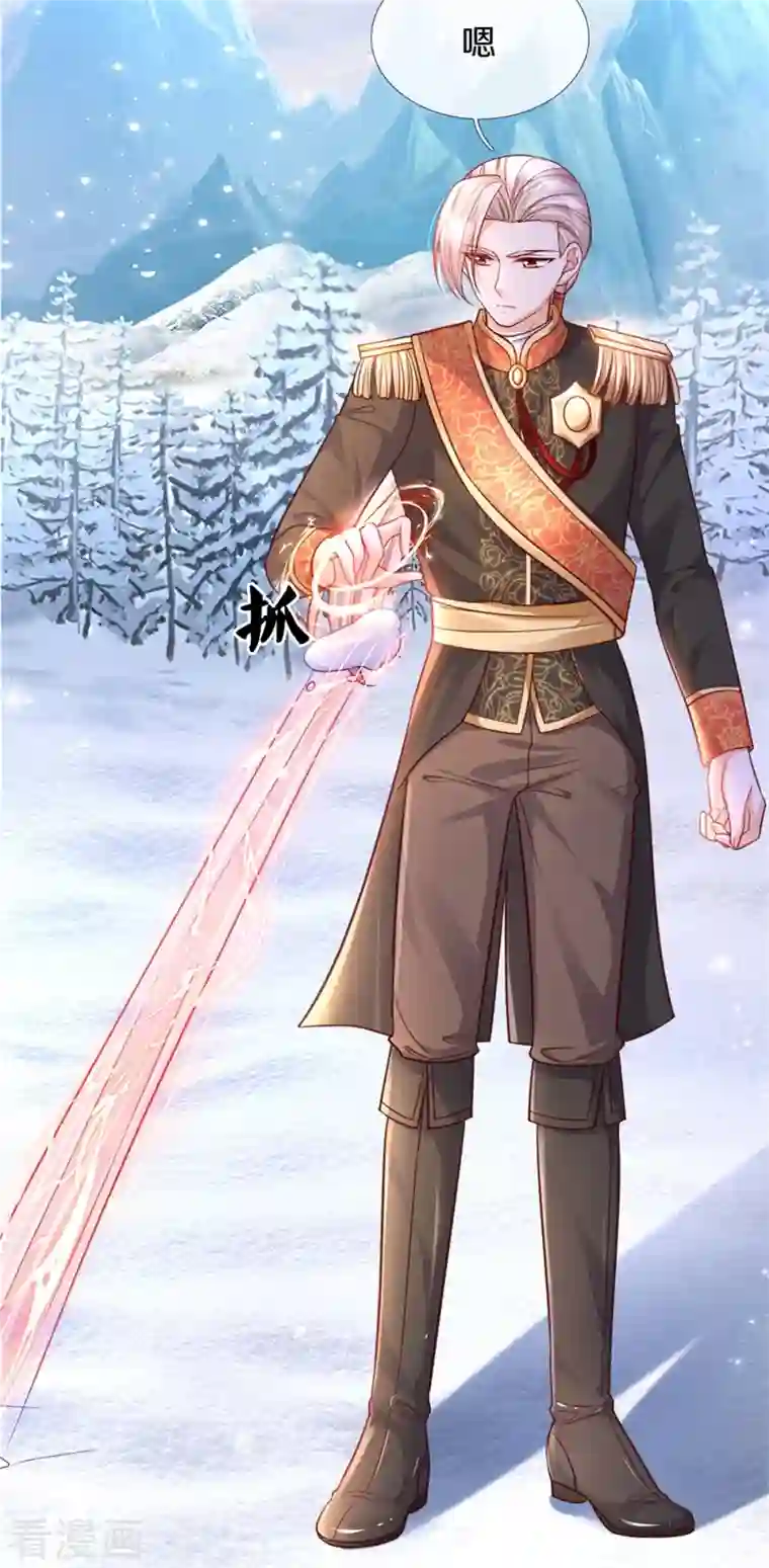 某天成为王的女儿第383话 朕，嫌弃