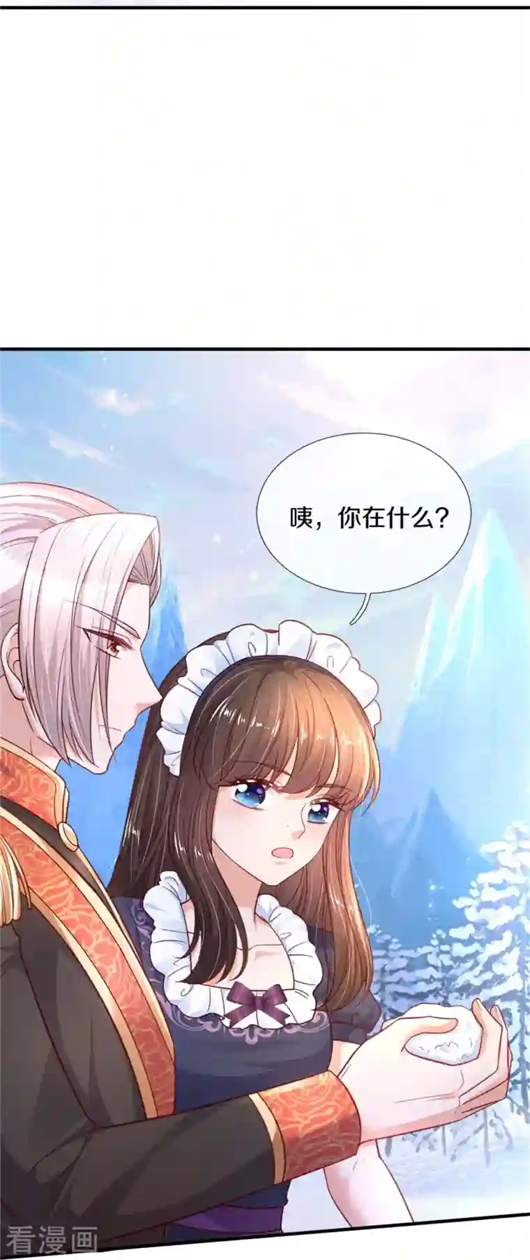 某天成为王的女儿第383话 朕，嫌弃