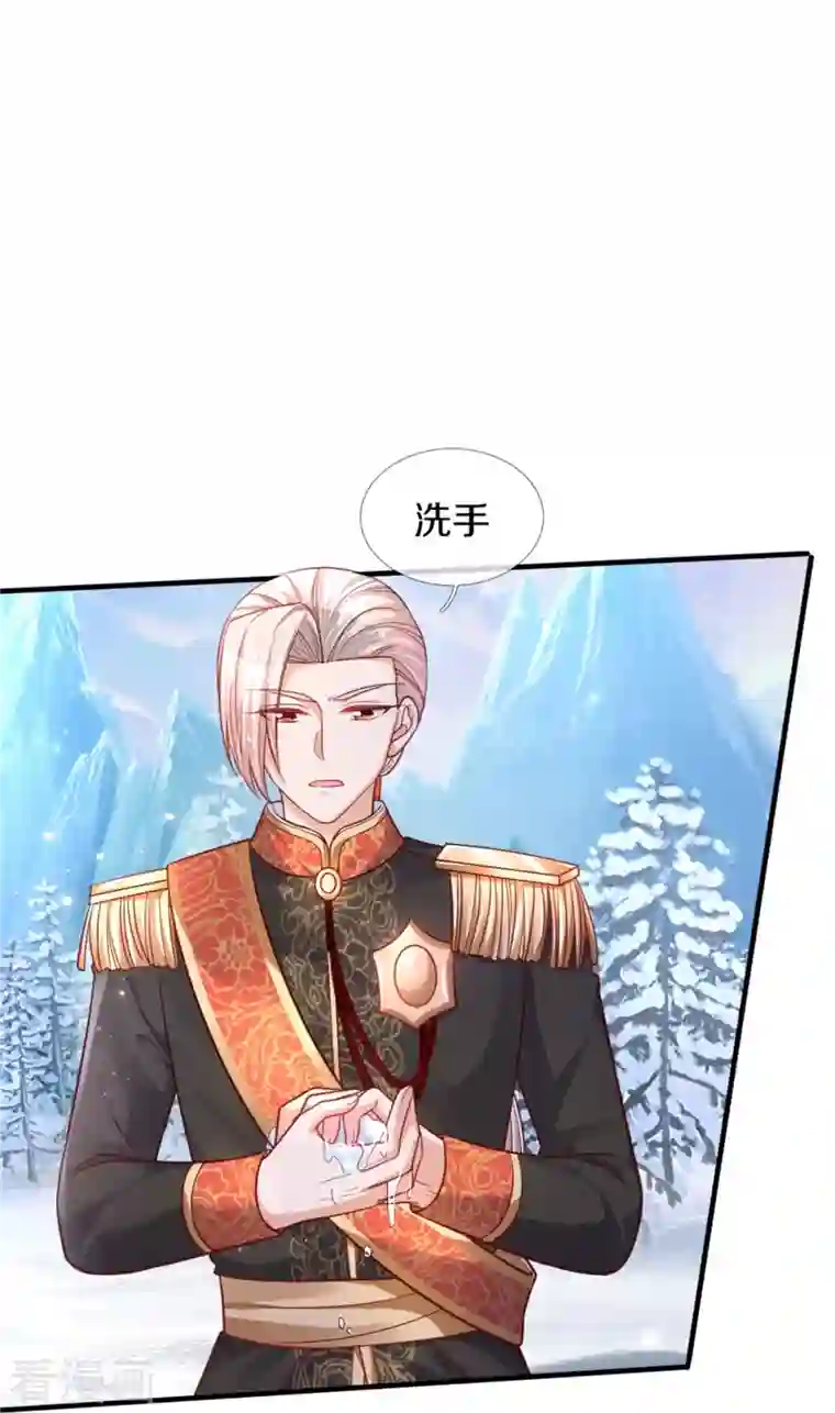 某天成为王的女儿第383话 朕，嫌弃