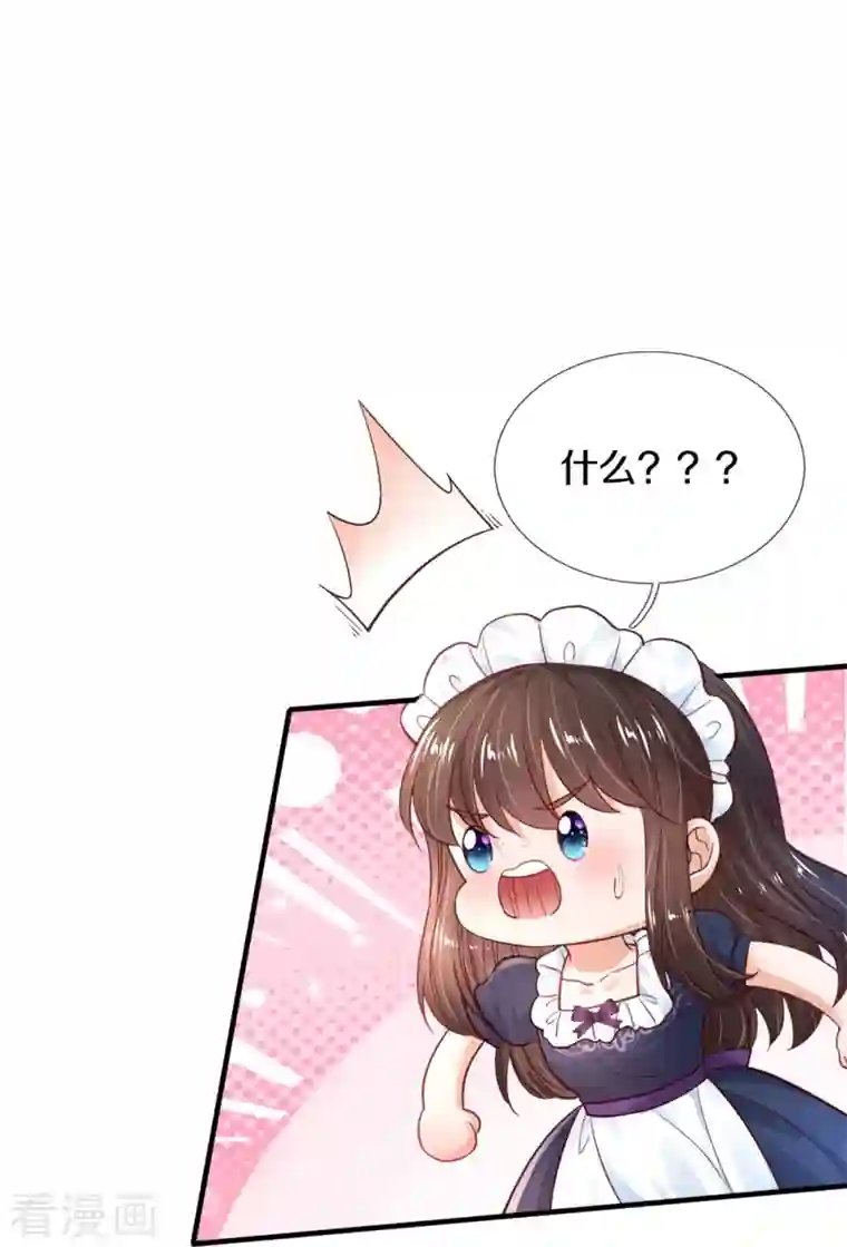 某天成为王的女儿第383话 朕，嫌弃