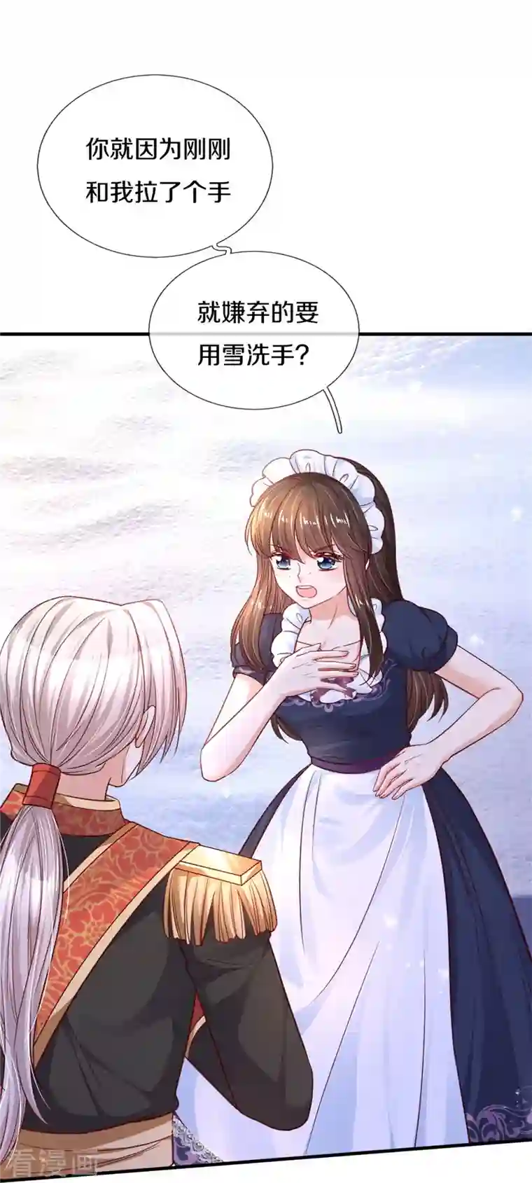 某天成为王的女儿第383话 朕，嫌弃