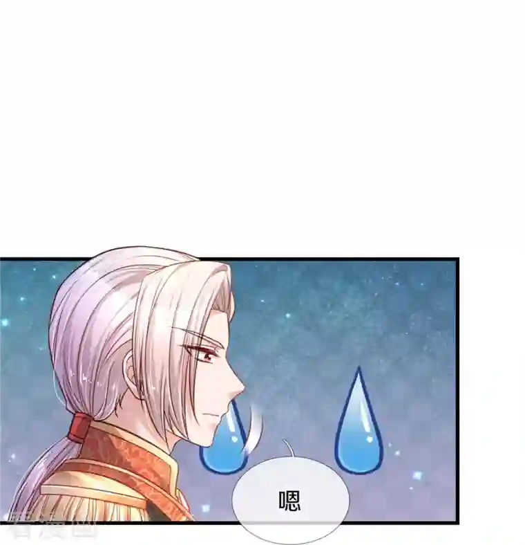 某天成为王的女儿第383话 朕，嫌弃