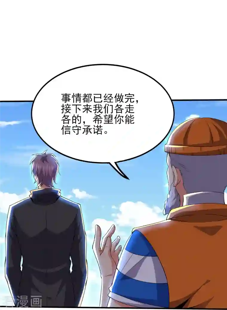 医武至尊第332话 一点也不专业