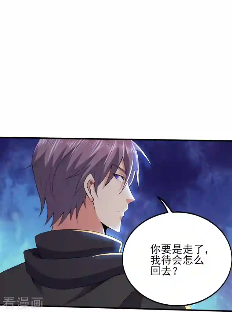 医武至尊第332话 一点也不专业