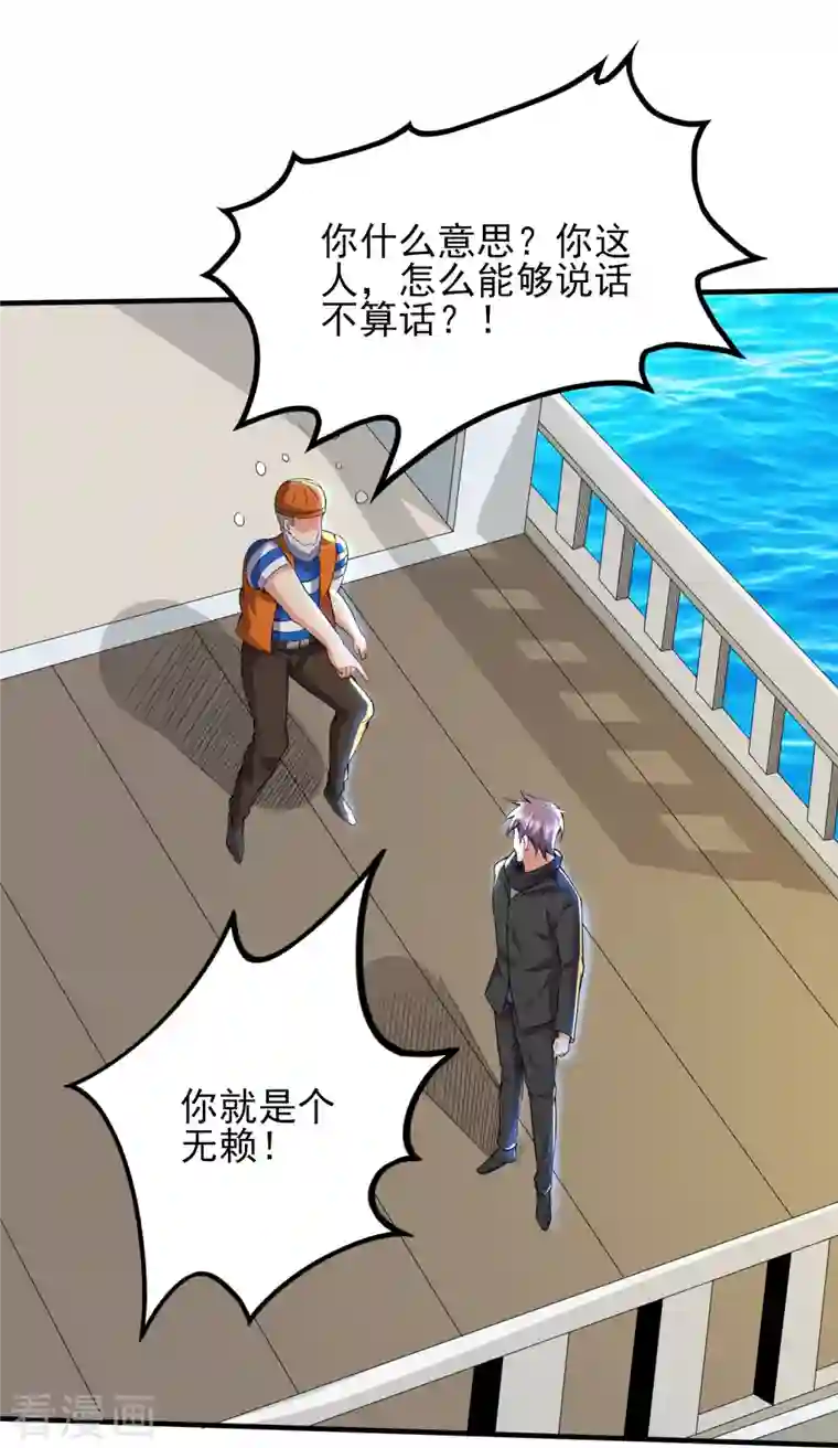 医武至尊第332话 一点也不专业