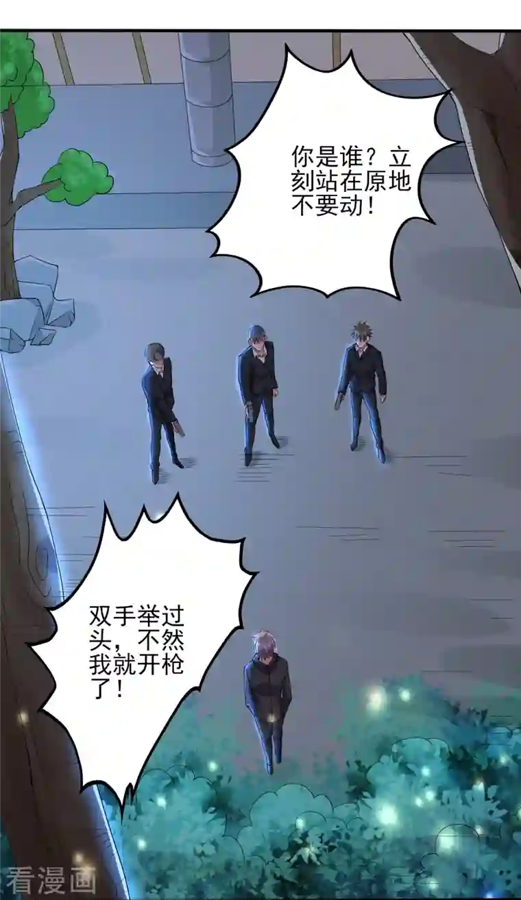 医武至尊第332话 一点也不专业