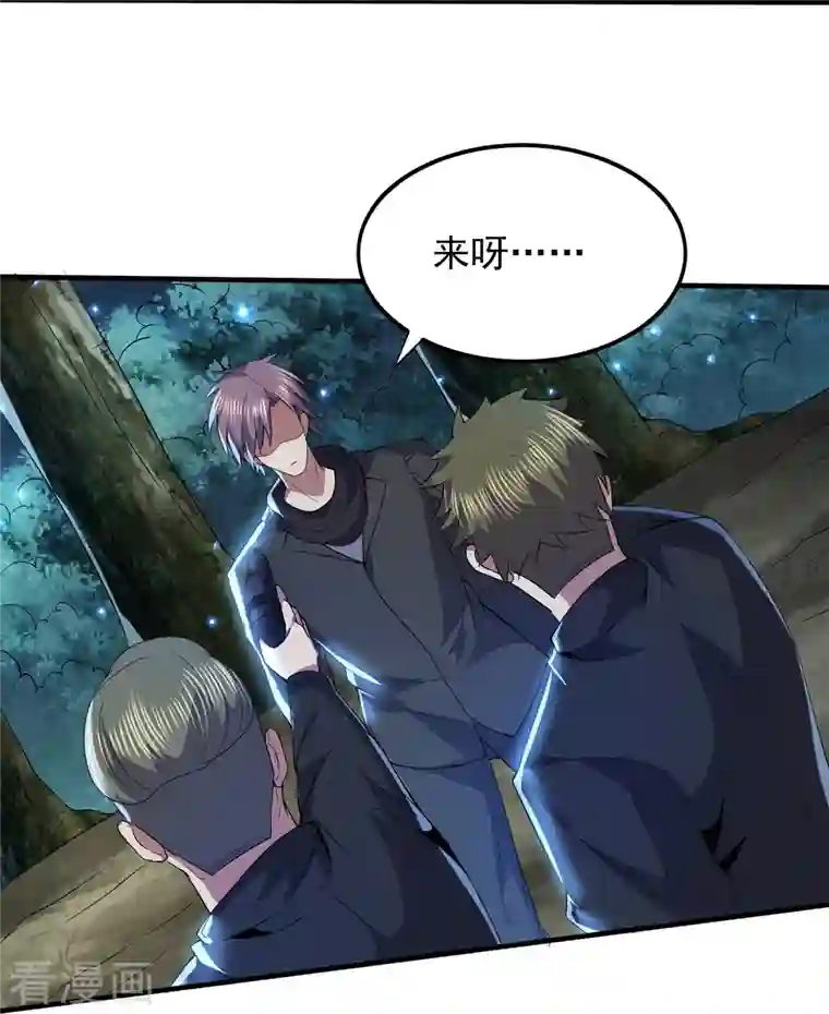 医武至尊第332话 一点也不专业