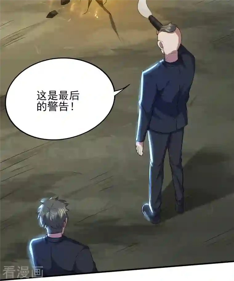 医武至尊第332话 一点也不专业