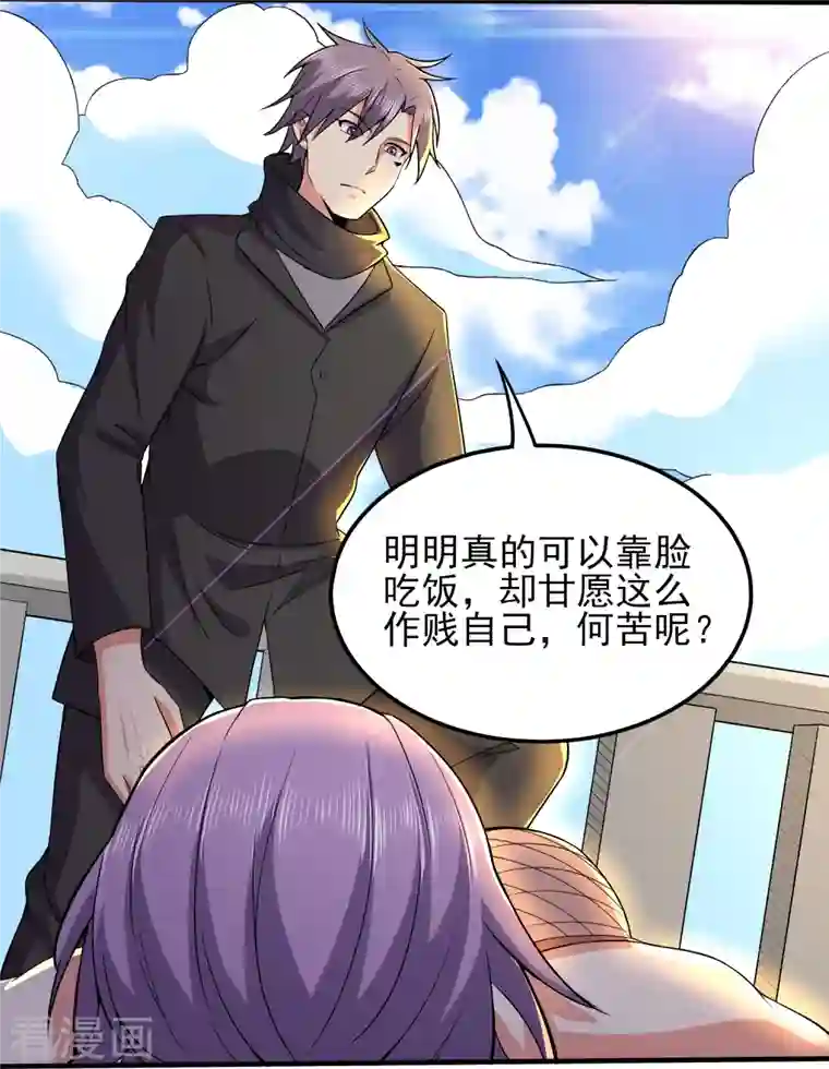 医武至尊第332话 一点也不专业