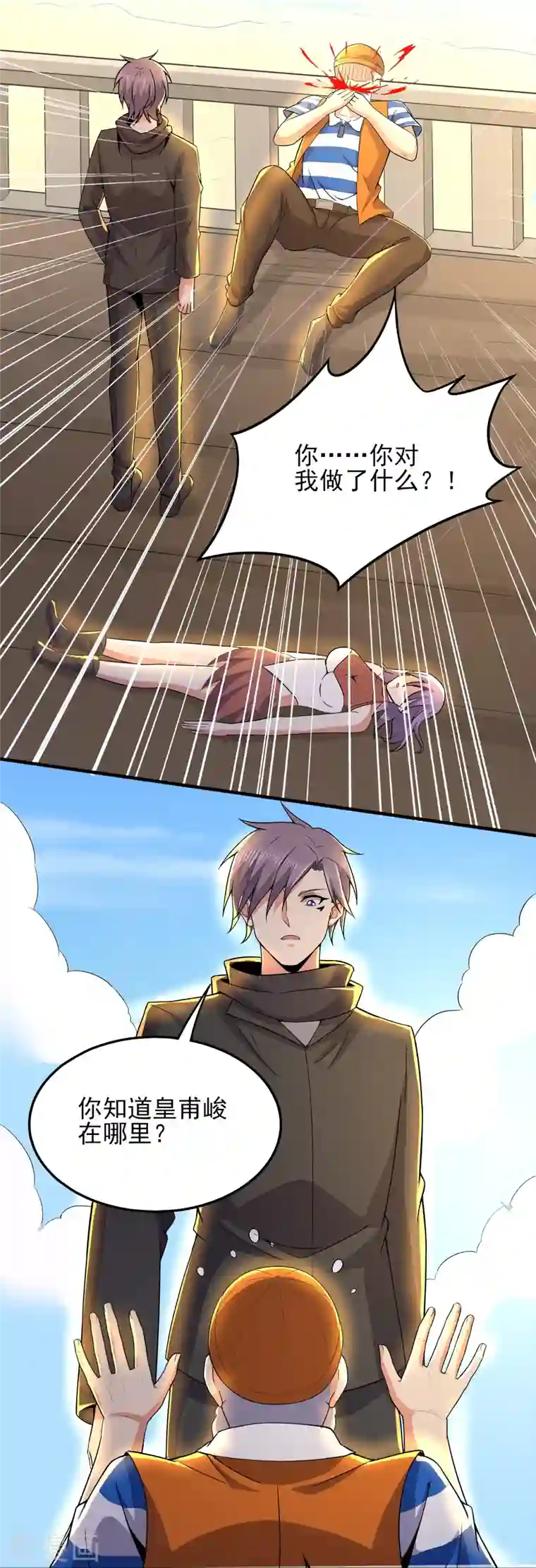 医武至尊第332话 一点也不专业