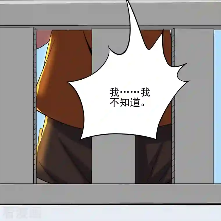 医武至尊第332话 一点也不专业