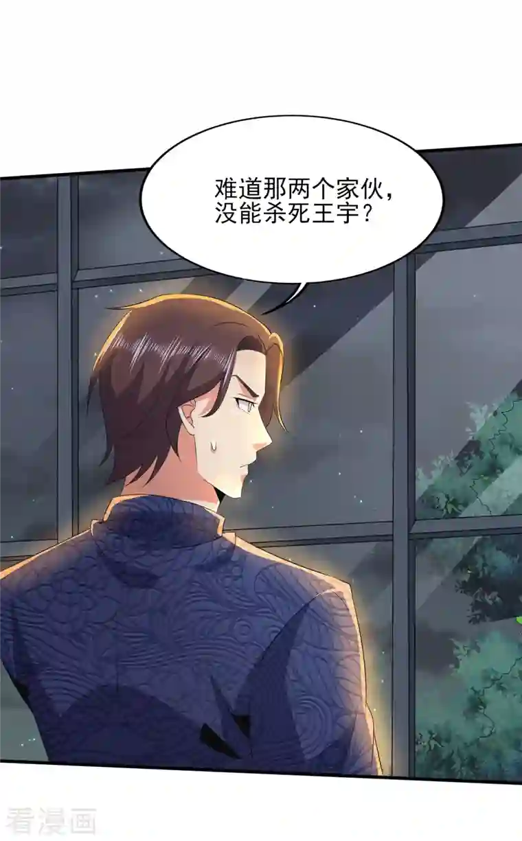 医武至尊第333话 果然是我的盖世英雄