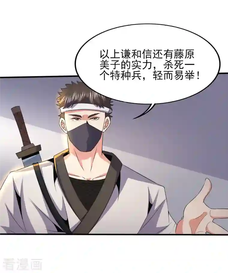 医武至尊第333话 果然是我的盖世英雄