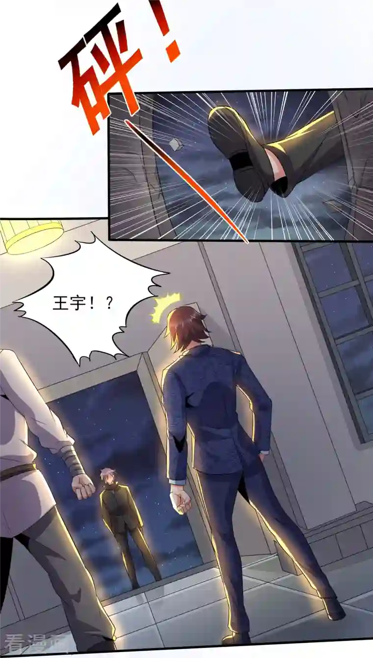 医武至尊第333话 果然是我的盖世英雄