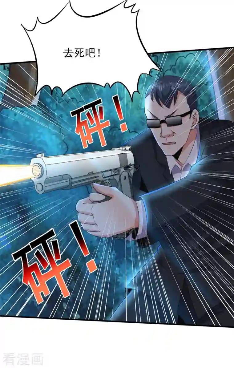 医武至尊第333话 果然是我的盖世英雄