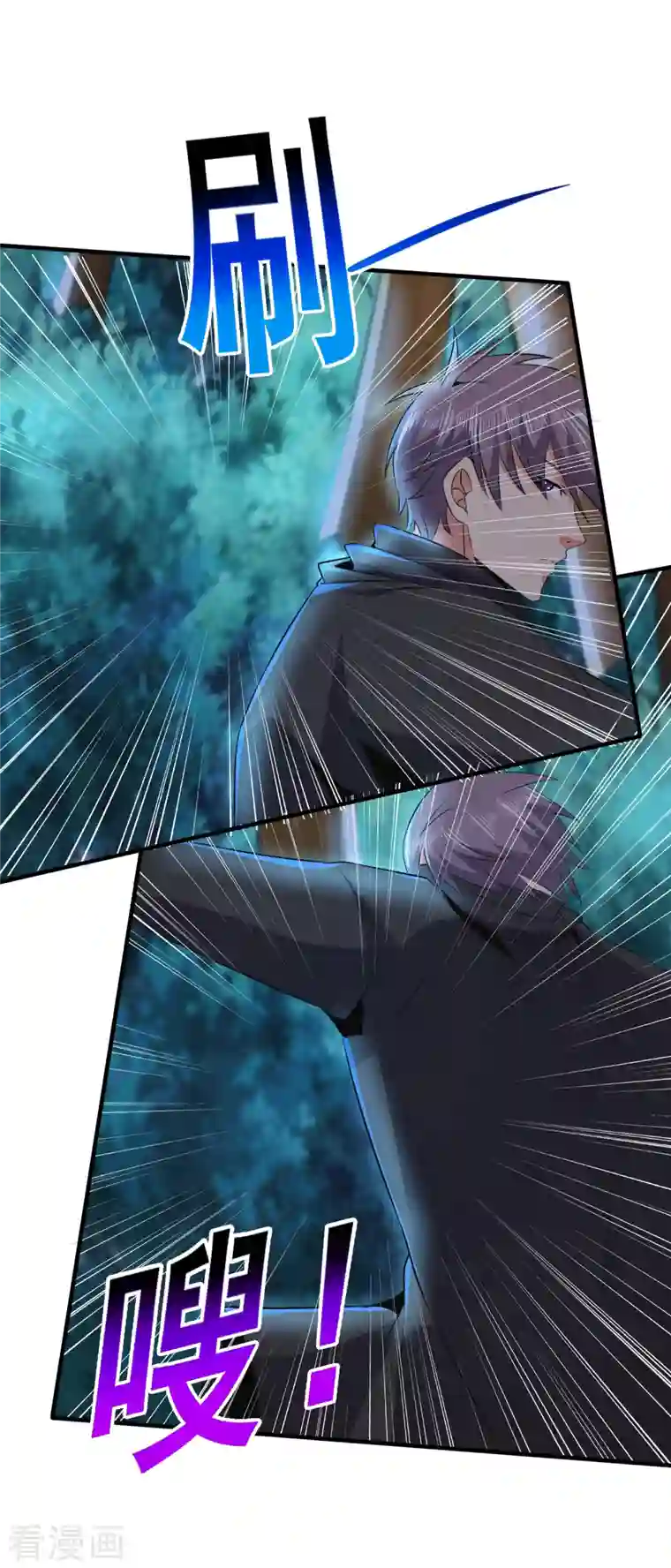 医武至尊第333话 果然是我的盖世英雄