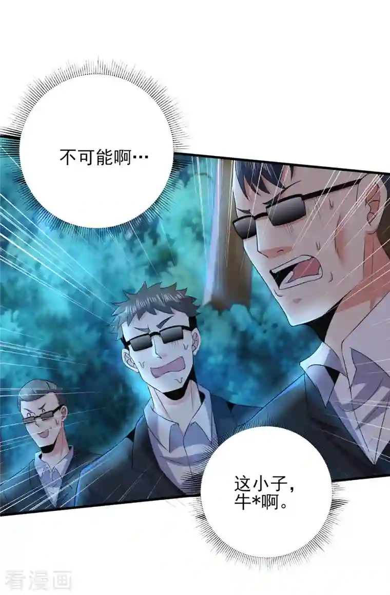 医武至尊第333话 果然是我的盖世英雄