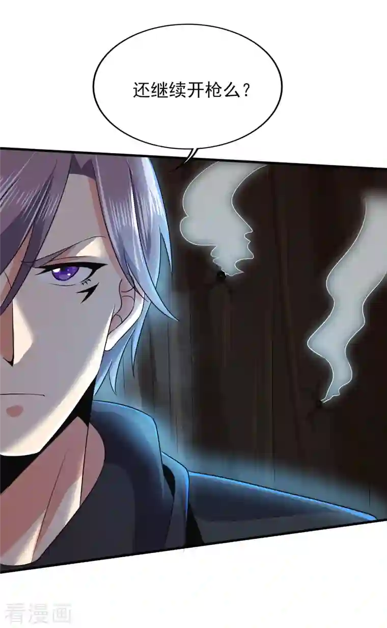 医武至尊第333话 果然是我的盖世英雄