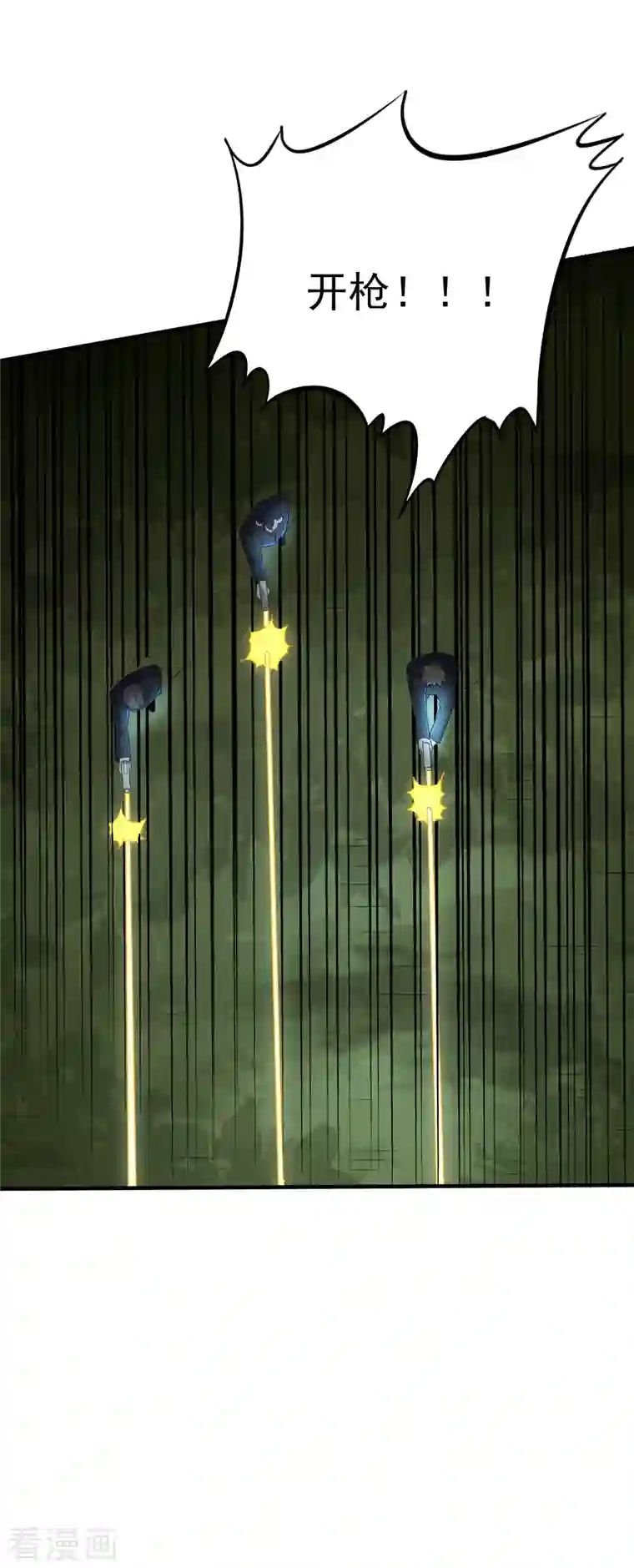 医武至尊第333话 果然是我的盖世英雄