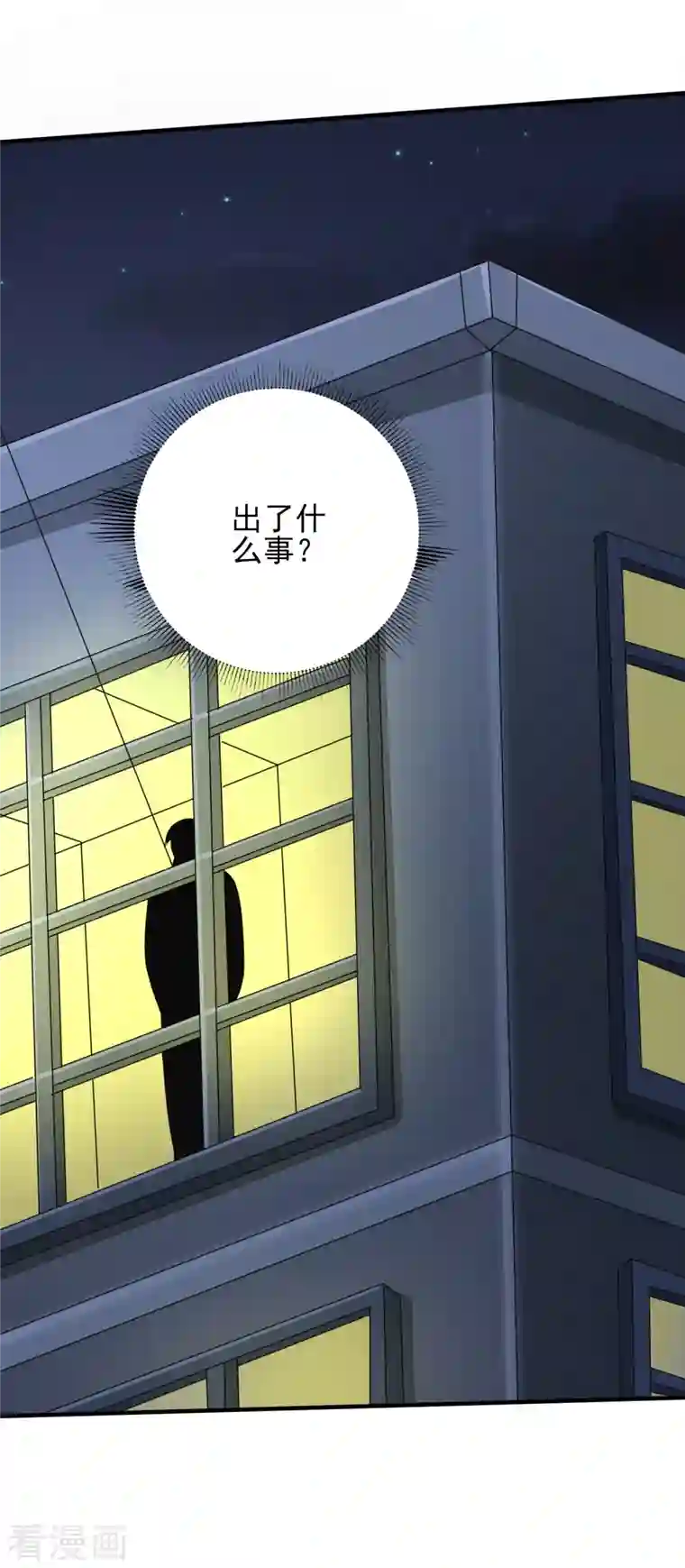 医武至尊第333话 果然是我的盖世英雄