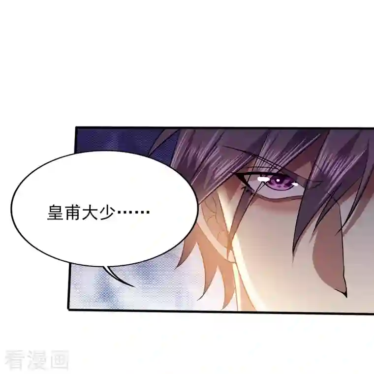 医武至尊第334话 威胁