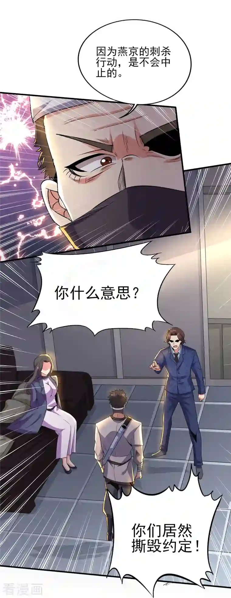 医武至尊第335话 替罪羔羊