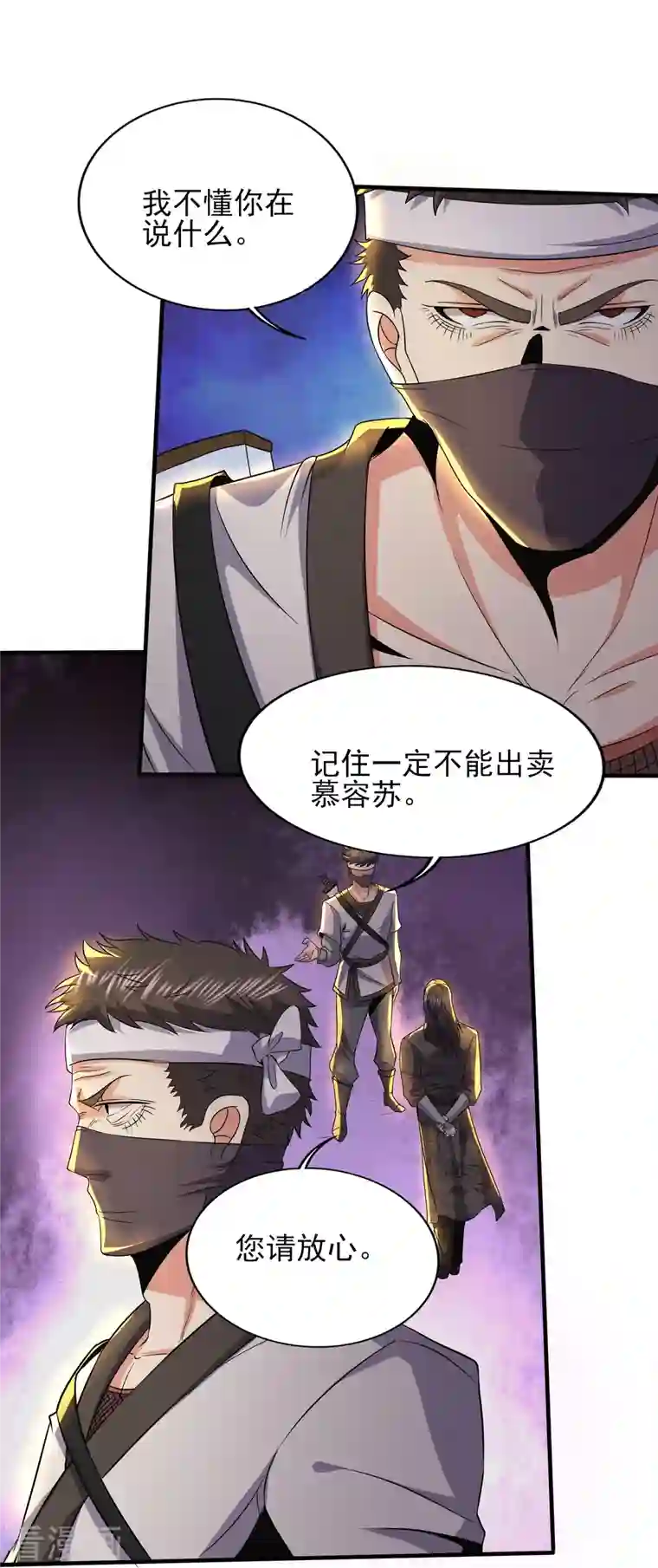 医武至尊第335话 替罪羔羊