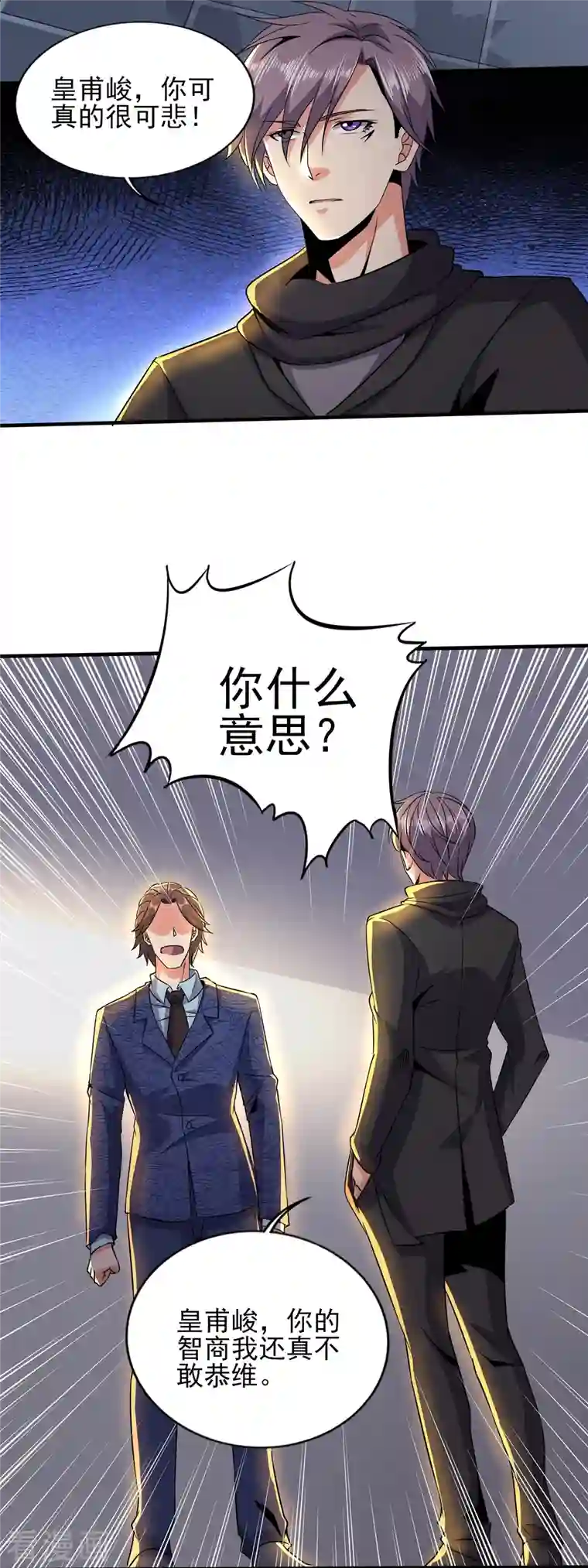 医武至尊第335话 替罪羔羊