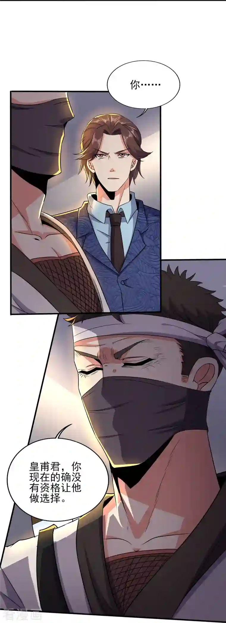 医武至尊第335话 替罪羔羊