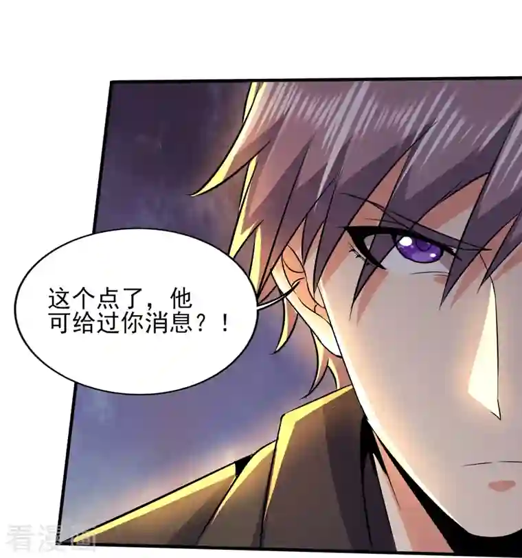 医武至尊第336话 刚烈的汉子