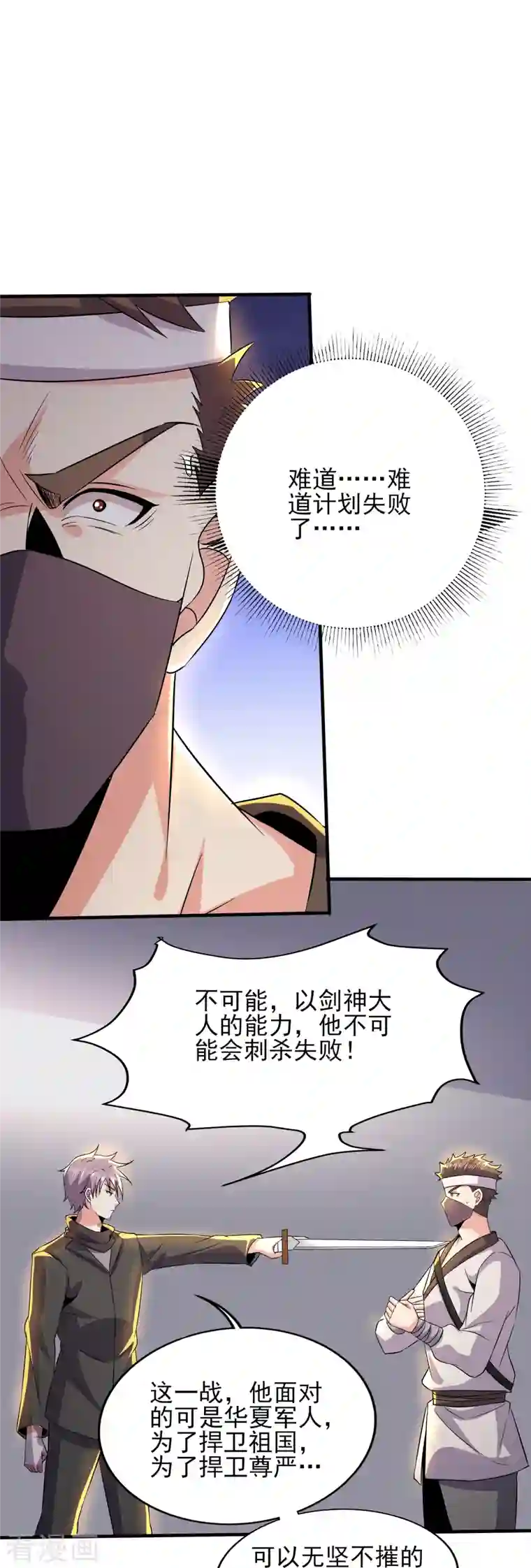 医武至尊第336话 刚烈的汉子