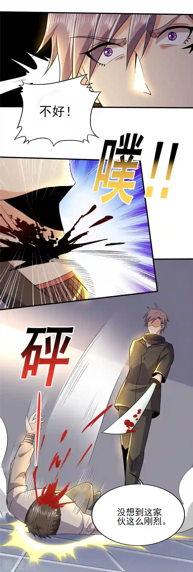 医武至尊第336话 刚烈的汉子