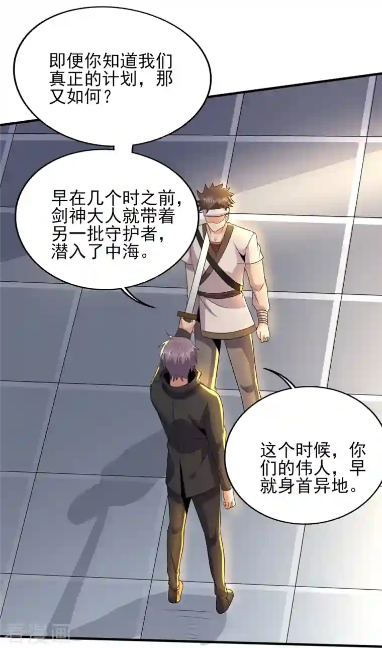 医武至尊第336话 刚烈的汉子