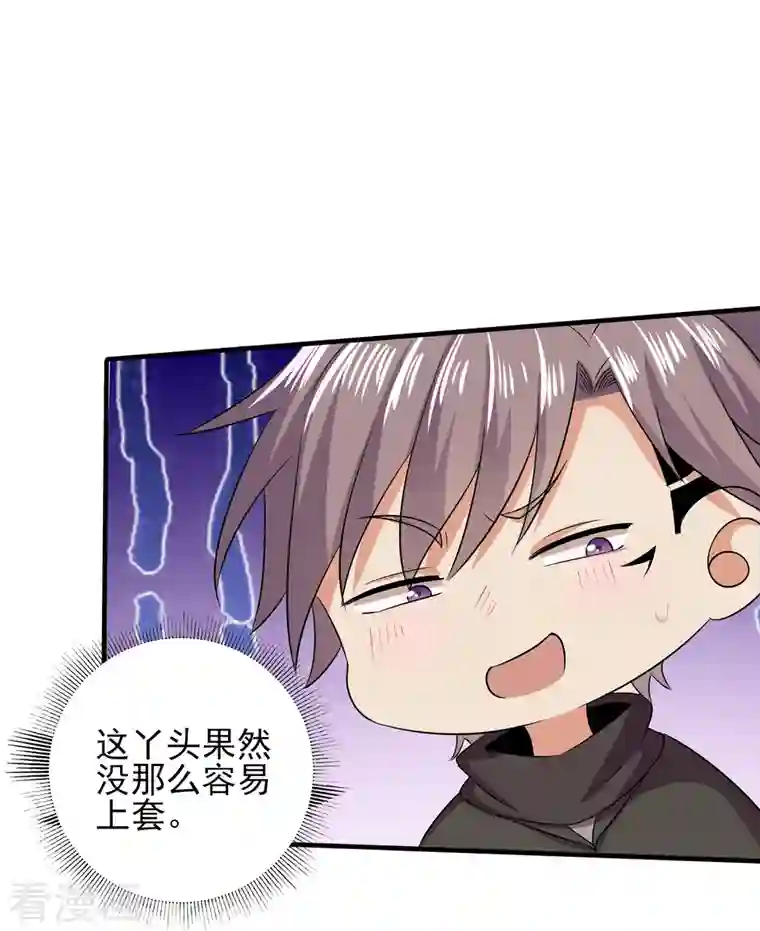 医武至尊第337话 开始行动