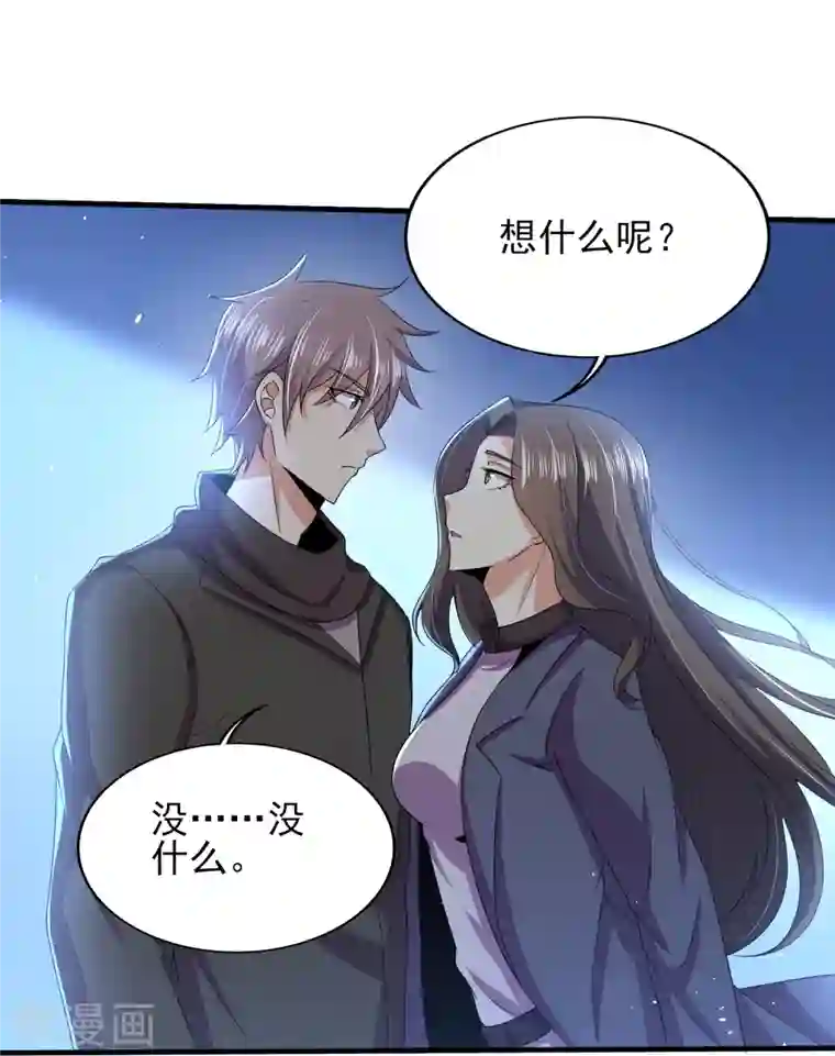 医武至尊第337话 开始行动