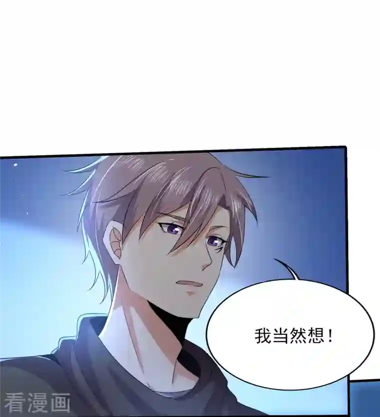 医武至尊第337话 开始行动