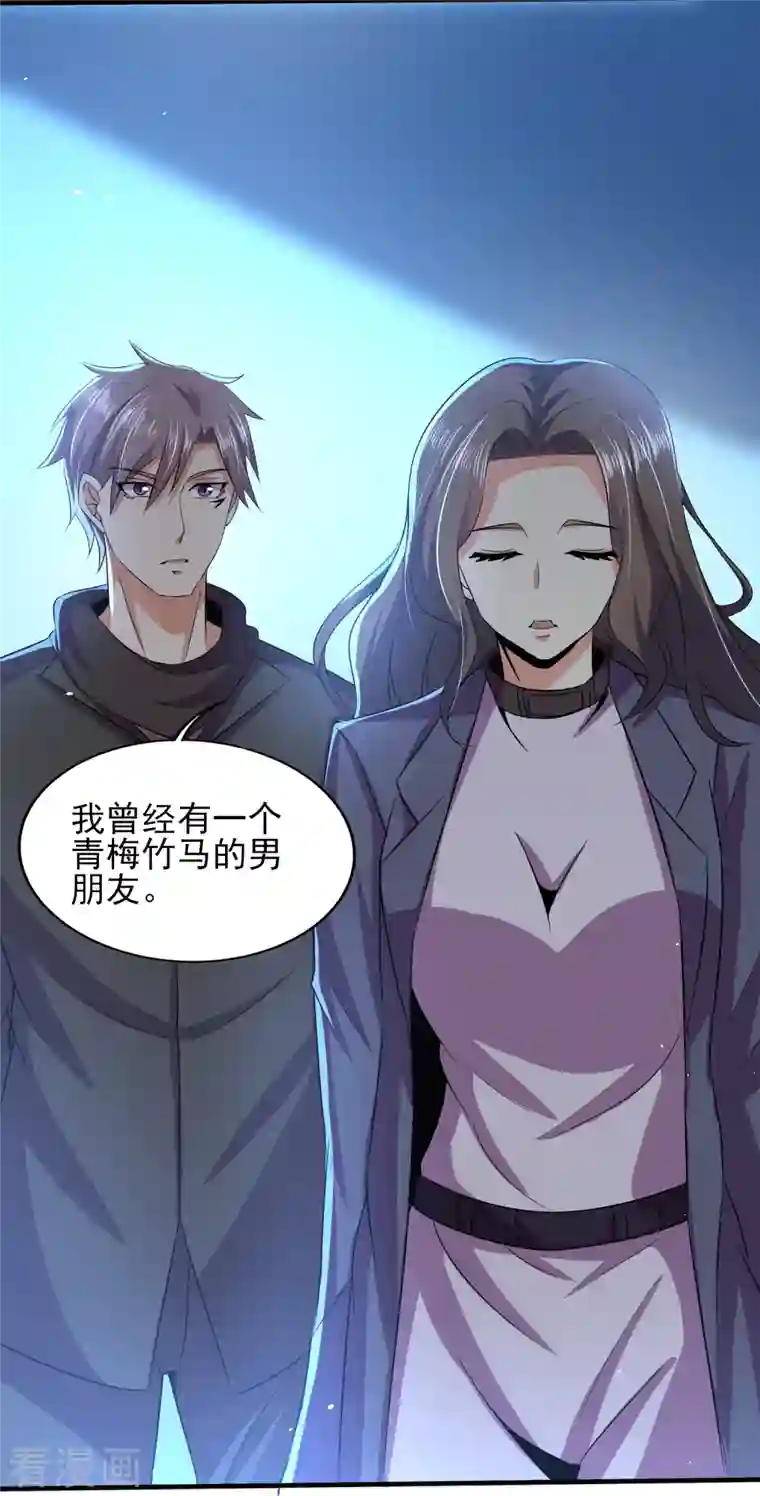 医武至尊第337话 开始行动