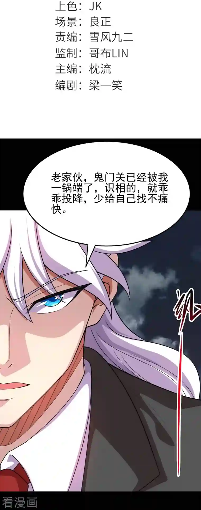 地府我开的第737话 棺材里是什么？