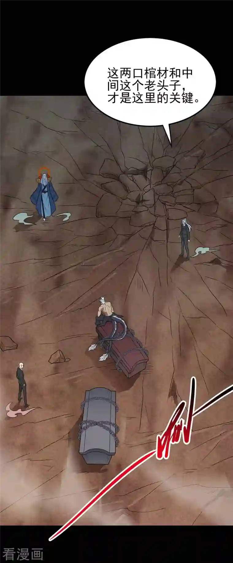 地府我开的第737话 棺材里是什么？