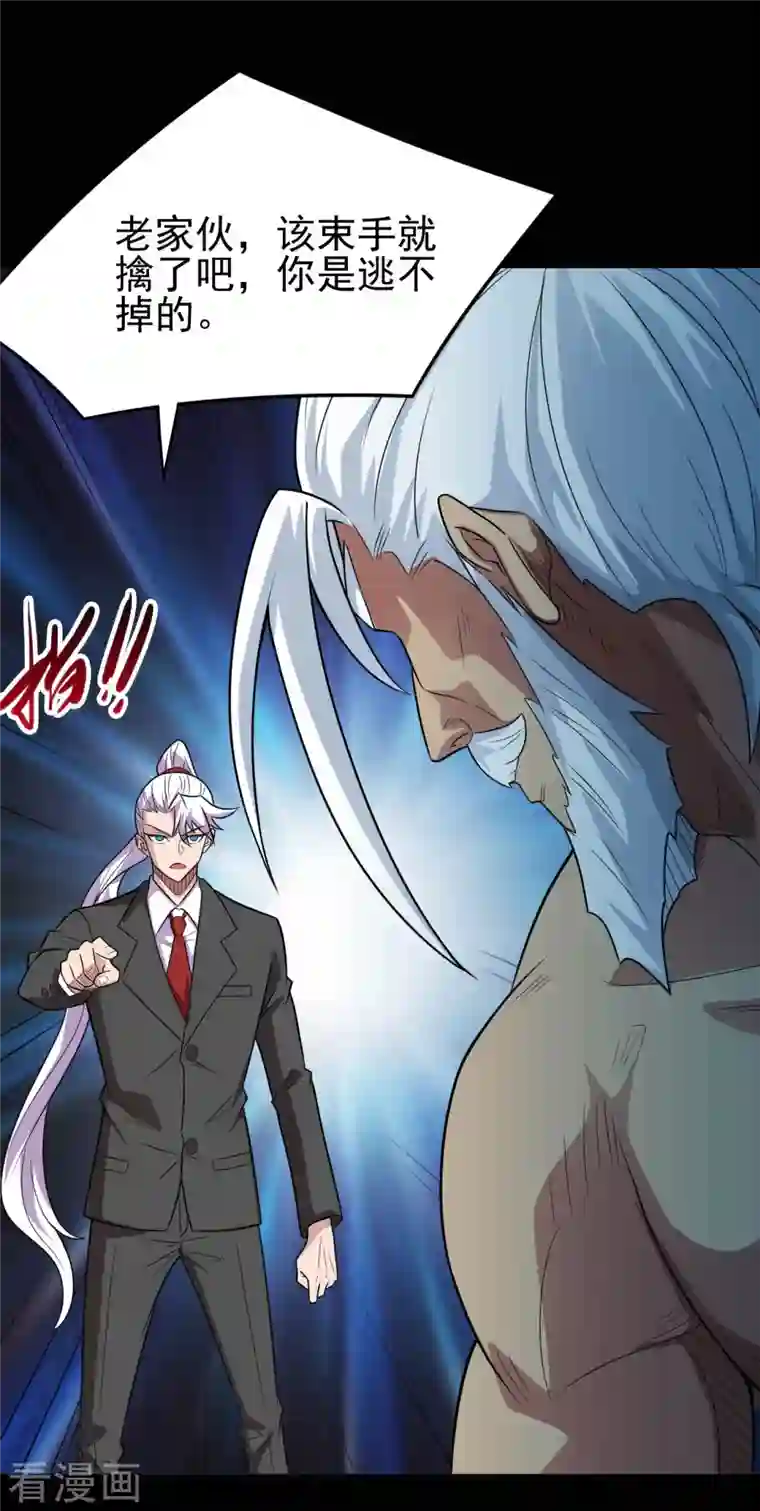 地府我开的第737话 棺材里是什么？