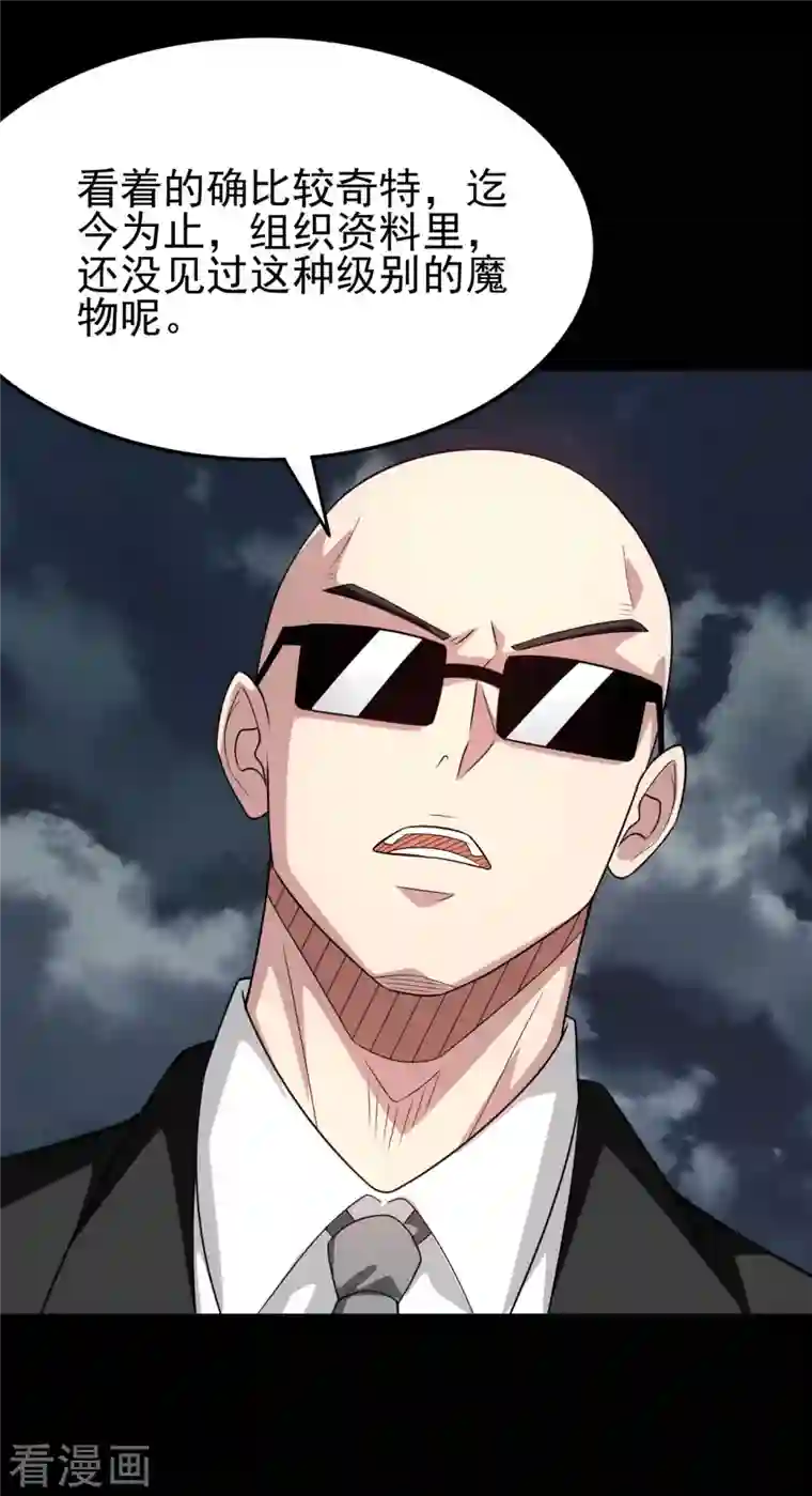 地府我开的第737话 棺材里是什么？