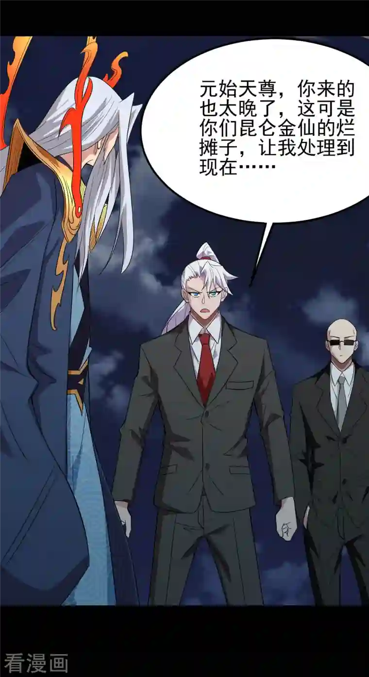 地府我开的第737话 棺材里是什么？