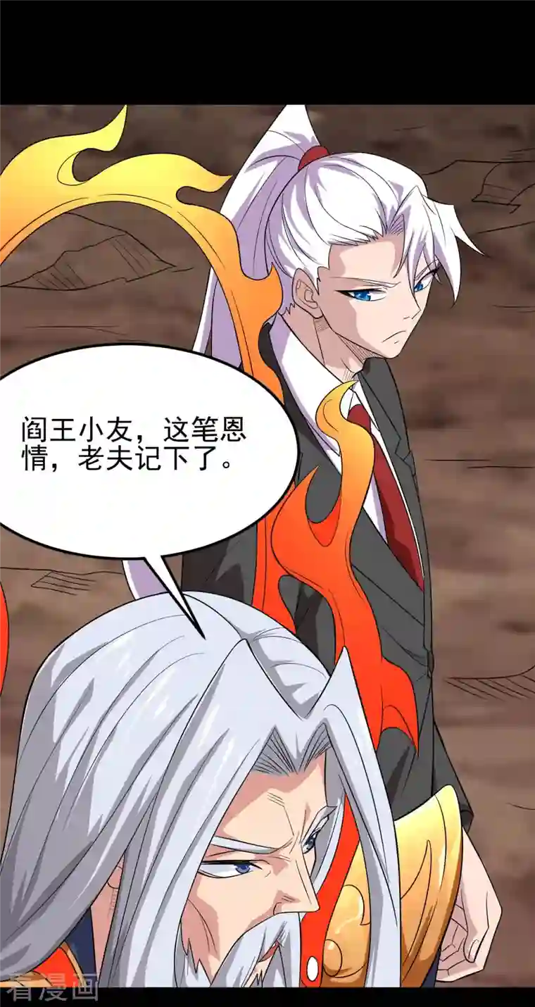 地府我开的第737话 棺材里是什么？