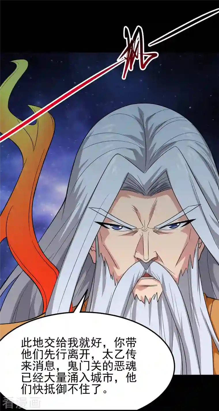 地府我开的第737话 棺材里是什么？