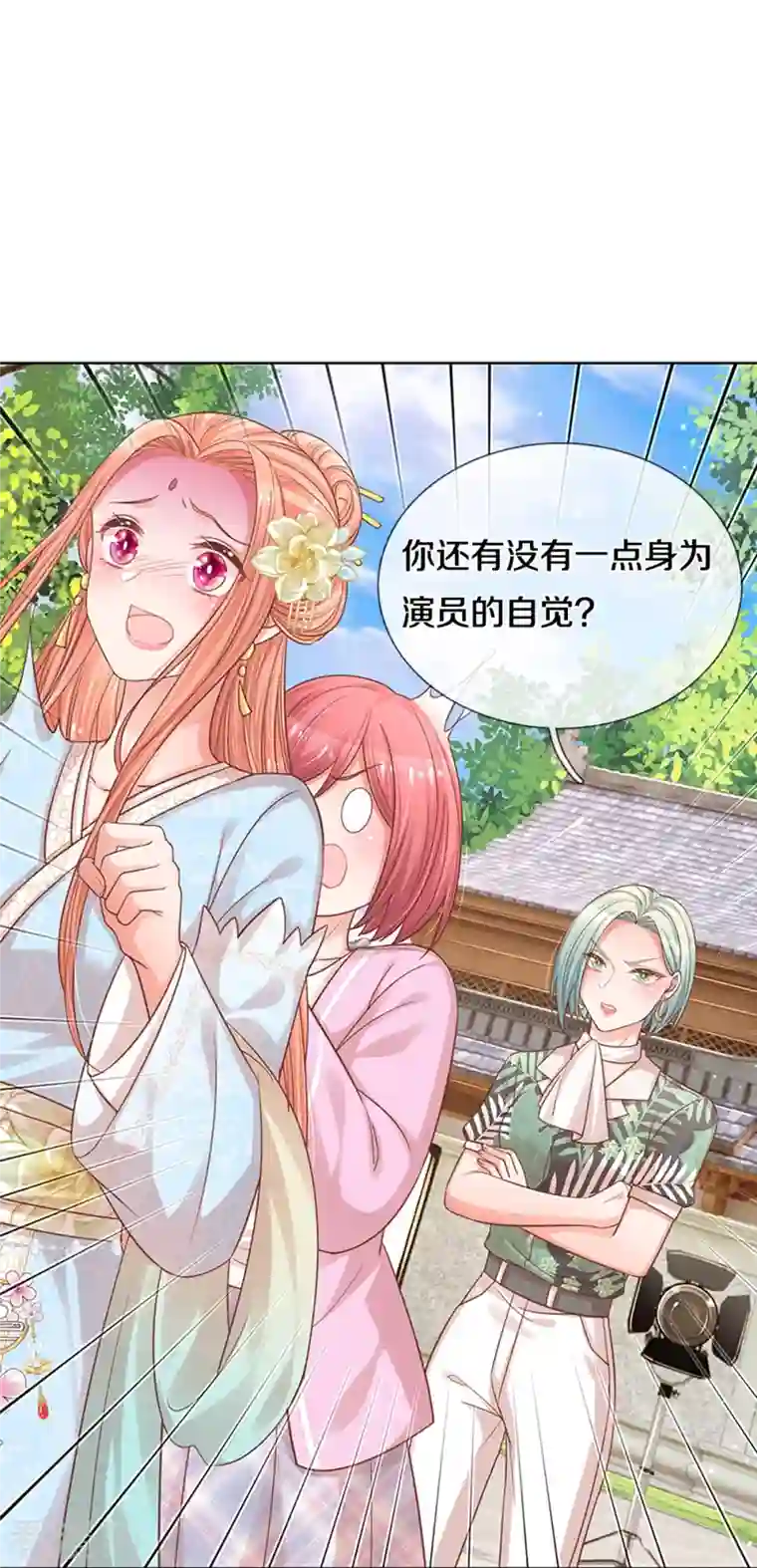 妈咪快跑：爹地追来了第302话 存心刁难